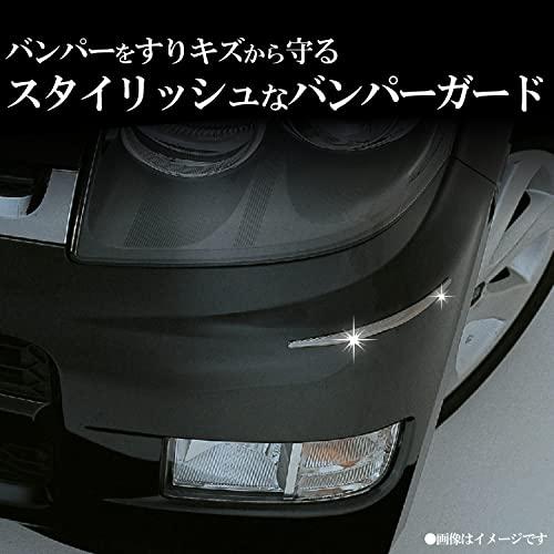 カーメイト 車用 バンパーガード 170mm クロームシルバー FC108｜mago8go8｜02