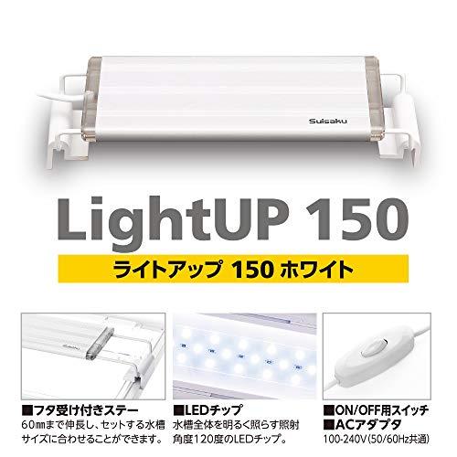 水作 ライトアップ 3.2W ホワイト 150 小型水槽用｜mago8go8｜02