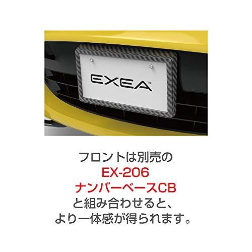 星光産業 車外用品 ナンバーフレーム EXEA(エクセア) ナンバーフレームセット カーボン EX-207｜mago8go8｜05