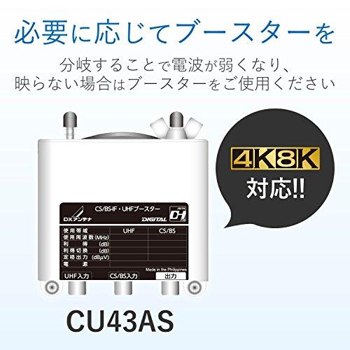 DXアンテナ 分配器 【2K 4K 8K 対応】 2分配 全端子間通電 金メッキプラグ F型端子 2DLRS(B)｜mago8go8｜08