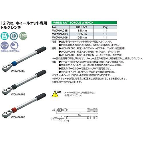 京都機械工具(KTC) 12.7mm (1/2インチ) ホイールナット トルクレンチ WCMPA085｜mago8go8｜02