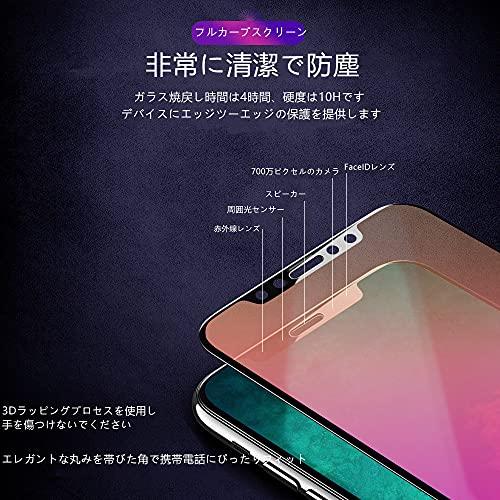 【虹色覗き見防止】iPhone 14 /13 /13 Pro専用ガラスフィルム【６.１インチ1枚入】全面保護/アンチスパイ/アンチブルーライト/プライ｜mago8go8｜06