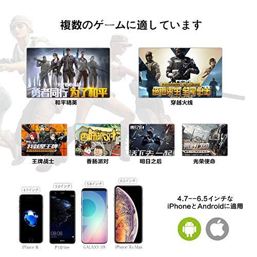 荒野行動 PUBG Mobile cod コントローラー モバイル スマホゲーム 使命召? パッド クリック感 高感度 ジョイスティック 射撃ボタン｜mago8go8｜06