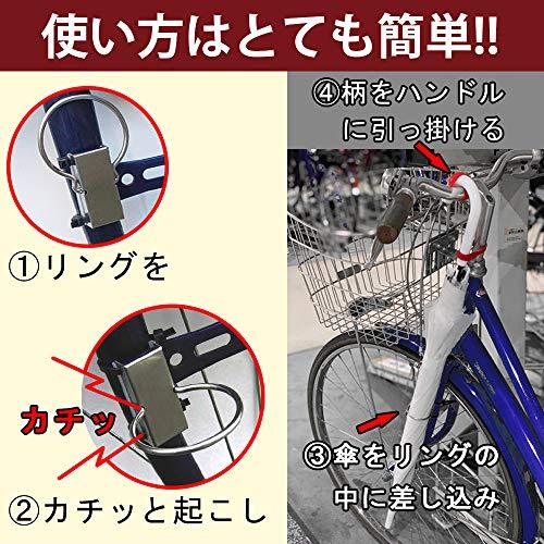 自転車用・傘ホルダー ２個セット｜mago8go8｜04