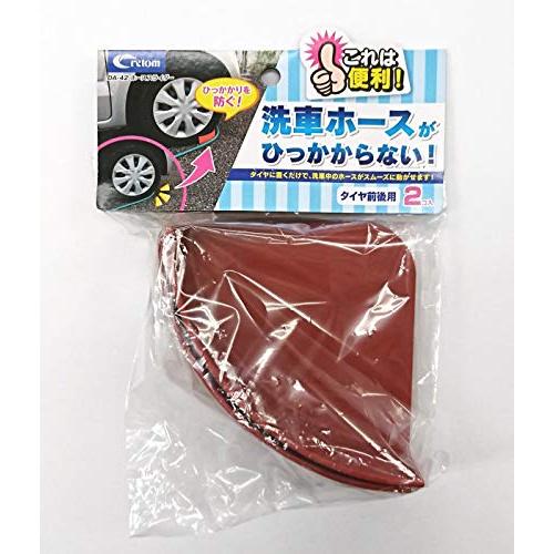 cretom (クレトム) 洗車用品 ホーススライダー レッド DA42｜mago8go8｜02