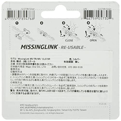 ケイエムシー(KMC) CL573R 6SPEED/7SPEED/8SPEED用ミッシングリンク SILVER 2ペア1セット KMC ...