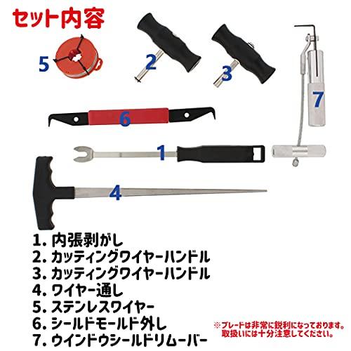 Lanx. ウインドウ シールド リムーバー 自動車 用 ウィンドー フロント ガラス 取り外し セット 交換外し 脱着工具 ガラス交換｜mago8go8｜03