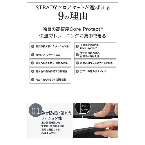 STEADY トレーニングマット 【 Designed in Japan 独自開発の高密度Core Protect? / 防音/防振/衝撃吸収 / 1｜mago8go8｜04