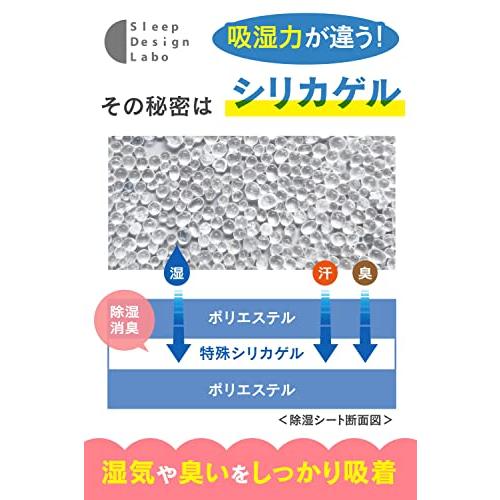 [ Moririn ] 除湿シート シングル 【 洗える除湿シート 】 防湿シート 防カビシート 布団湿気取りシート 【 布団の下に敷くシート 】 シ｜mago8go8｜04