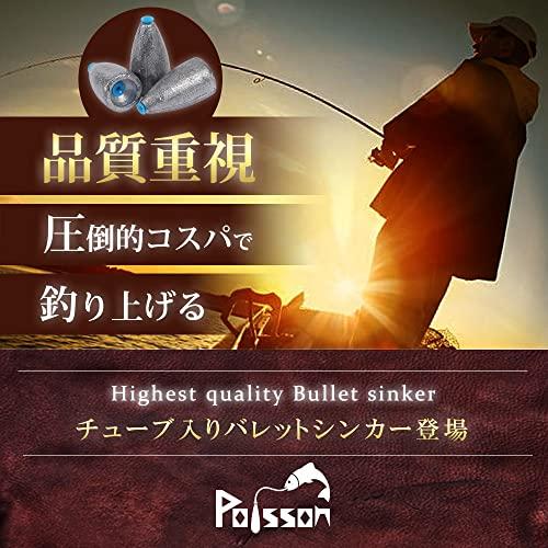 Poisson（ポアソン） チューブ入りバレットシンカー 釣り 重り ワーム テキサスリグ (40ｇ 10個)…｜mago8go8｜02