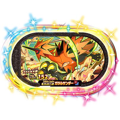 新品 送料無料 ポケモンメザスタ スーパータッグ 2弾 ガラルサンダー スーパースター 2 2 004 2 2 004 まごころカンパニー ヤフー店 通販 Yahoo ショッピング