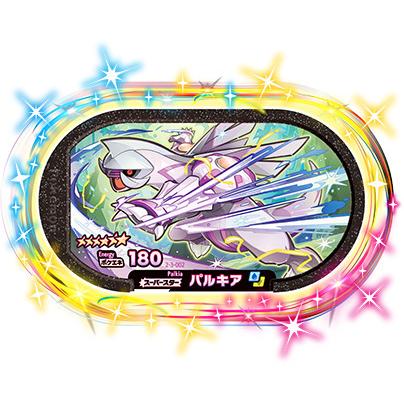 新品 送料無料 ポケモンメザスタ スーパータッグ 3弾 パルキア スーパースター 2 3 002 2 3 002 まごころカンパニー ヤフー店 通販 Yahoo ショッピング