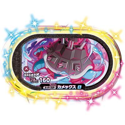 新品・送料無料】ポケモンメザスタ/ダブルチェイン 3弾/カメックス 