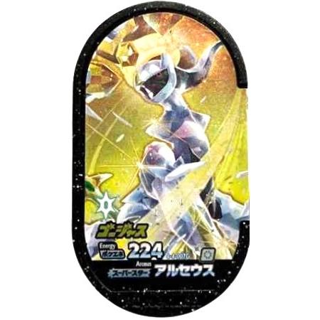 新品・送料無料】ポケモンメザスタ/ゴージャススター 4弾/アルセウス 