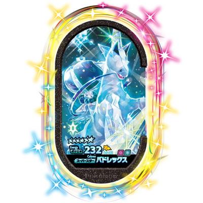 新品・送料無料】ポケモンメザスタ/ゴージャススター 5弾/バドレックス 