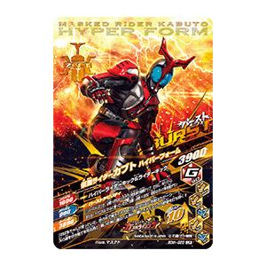 【新品】ガンバライジング/50thアニバーサリー弾/仮面ライダーカブト ハイパーフォーム/LR/50th-023｜magocom｜02