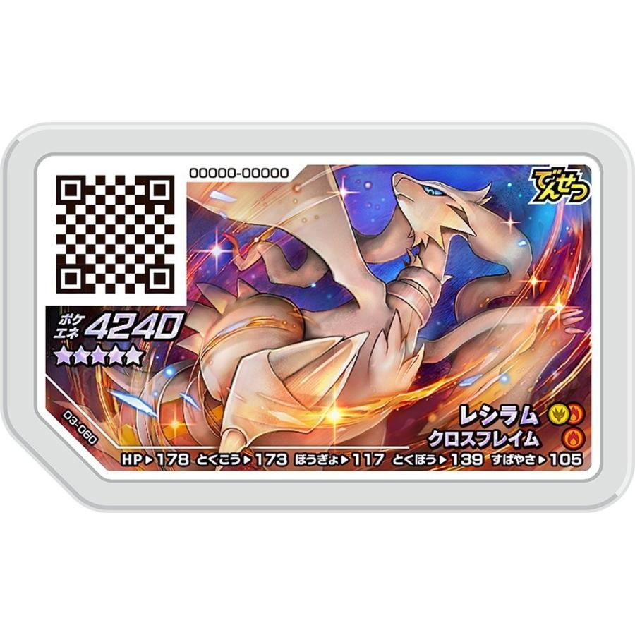 新品 送料無料 ポケモンガオーレ ダッシュ3弾 レシラム グレード5 D3 060 D3 060 まごころカンパニー ヤフー店 通販 Yahoo ショッピング