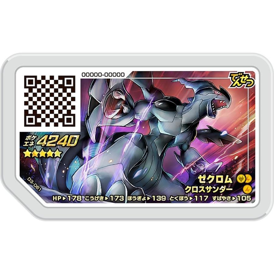 新品 送料無料 ポケモンガオーレ ダッシュ3弾 ゼクロム グレード5 D3 061 D3 061 まごころカンパニー ヤフー店 通販 Yahoo ショッピング