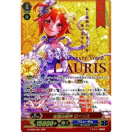 訳ありセール格安 新品 送料無料 カードファイト ヴァンガード 祝福の歌姫 祝福の歌声 ローリス Wsp G Cb03 S01 値引きする Www Ladislexia Net