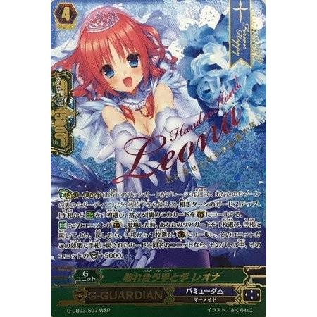 新品・送料無料】カードファイト!! ヴァンガード/祝福の歌姫/触れ合う