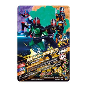 【新品】ガンバライジング/ゲキレツグランプリ3弾/仮面ライダー世界に駆ける/LRSP/GG3-061｜magocom｜02