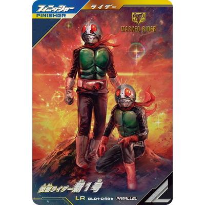 新品】ガンバレジェンズ 1弾/仮面ライダー新1号/LR/GL01-049/パラレル 