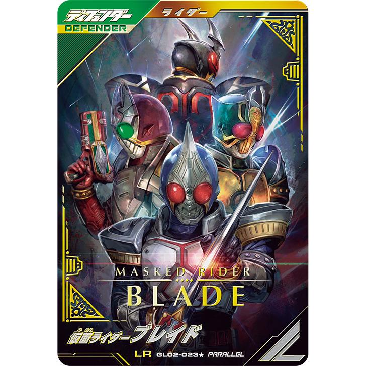 新品】ガンバレジェンズ 2弾/仮面ライダーブレイド/LR/GL02-023 