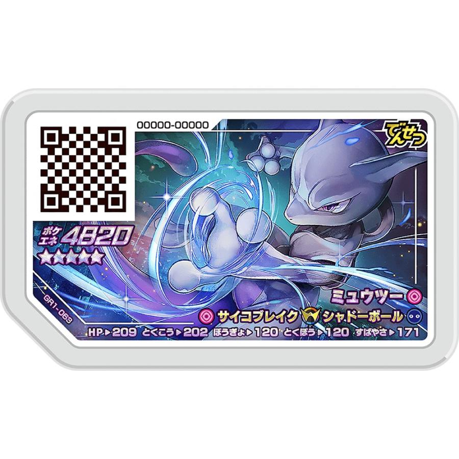 新品 送料無料 ポケモンガオーレ グランドラッシュ1弾 ミュウツー グレード5 Gr1 063 Gr1 063 まごころカンパニー ヤフー店 通販 Yahoo ショッピング