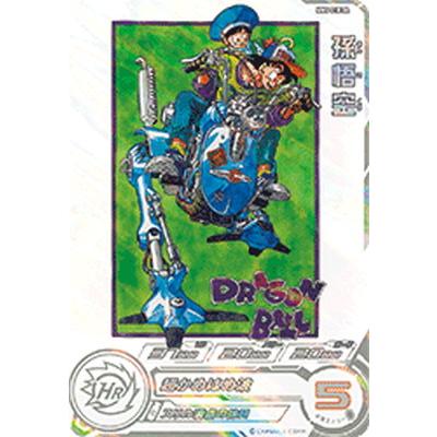 新品・送料無料】スーパードラゴンボールヒーローズ/MM5弾/孫悟空/SR 