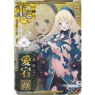 新品 送料無料 艦これアーケード 愛宕 改 中破 No 060b No060b まごころカンパニー ヤフー店 通販 Yahoo ショッピング