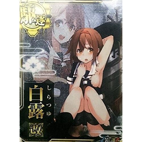 新品 送料無料 艦これアーケード 白露 改 中破 No 079b No079b まごころカンパニー ヤフー店 通販 Yahoo ショッピング