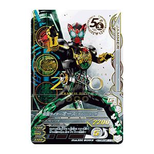 保存版 新品 ガンバライジング リリリミックス4弾 仮面ライダーオーズ コンボ Lr Rm4 067