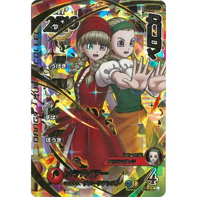 新品・送料無料】DQダイの大冒険 クロスブレイド/超3弾/ベロニカ/SEC
