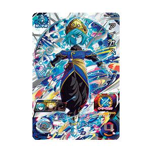 【新品・送料無料】スーパードラゴンボールヒーローズ/UGM1弾/アイオス/SEC/UGM1-SEC