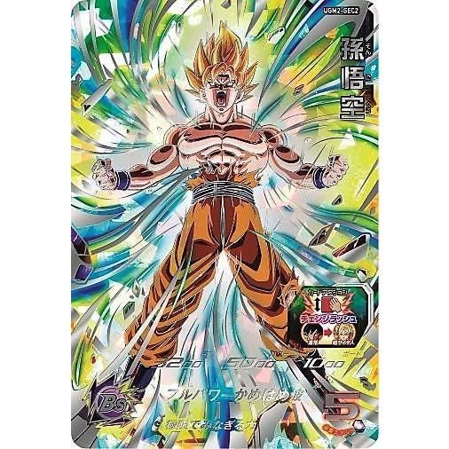新品・送料無料】スーパードラゴンボールヒーローズ/UGM2弾/孫悟空/SEC 