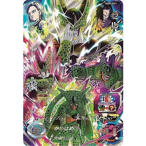 新品・送料無料】スーパードラゴンボールヒーローズ/UGM2弾/セル/SEC