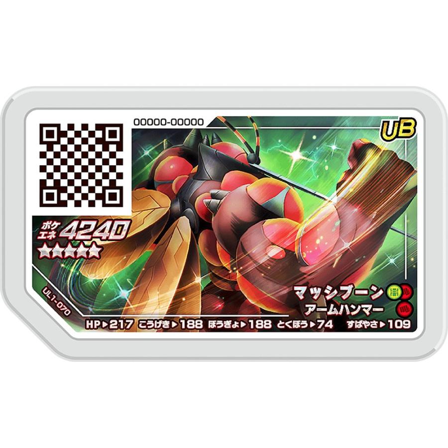 絶対一番安い 新品 送料無料 ポケモンガオーレ ウルトラレジェンド1弾 マッシブーン グレード5 Ul1 070 Ul1 070 まごころカンパニー ヤフー店 通販 Yahoo ショッピング 在庫限り Azerbaijanfoundation Az