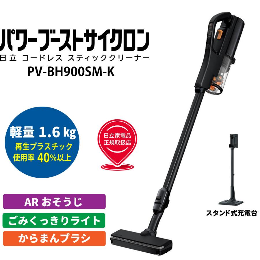 ■期間限定■日立パワーブーストサイクロン/スティッククリーナー 日立（HITACHI） コードレス スティッククリーナー パワーブースト