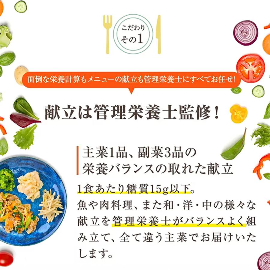 【爆買WEEK限定P10倍】塩分制限食 14食 冷凍弁当 お試し 安い おかずのみ まごころケア食 宅配弁当 冷凍食品 冷凍惣菜 宅配 カロリー 糖質 塩分 健康 高齢者 | まごころケア食 | 03
