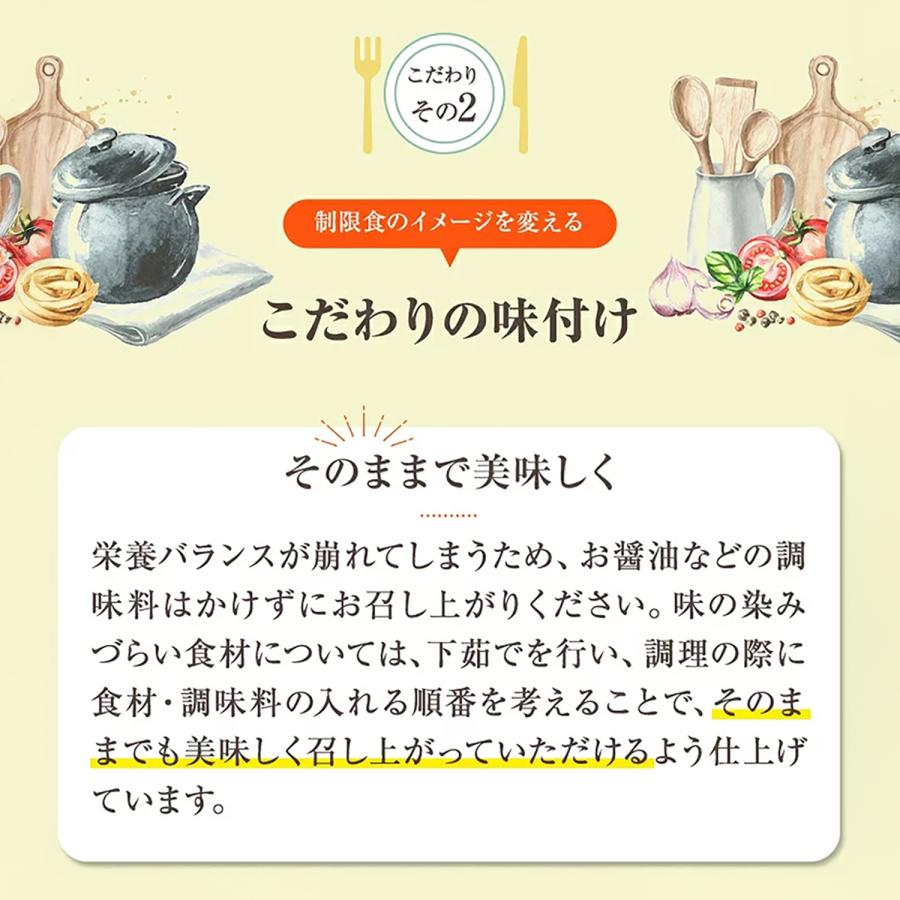 【爆買WEEK限定P10倍】塩分制限食 14食 冷凍弁当 お試し 安い おかずのみ まごころケア食 宅配弁当 冷凍食品 冷凍惣菜 宅配 カロリー 糖質 塩分 健康 高齢者 | まごころケア食 | 05