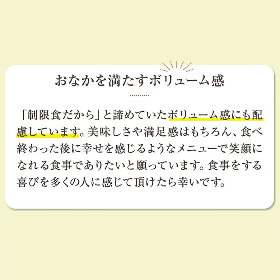 【爆買WEEK限定P10倍】塩分制限食 14食 冷凍弁当 お試し 安い おかずのみ まごころケア食 宅配弁当 冷凍食品 冷凍惣菜 宅配 カロリー 糖質 塩分 健康 高齢者 | まごころケア食 | 06