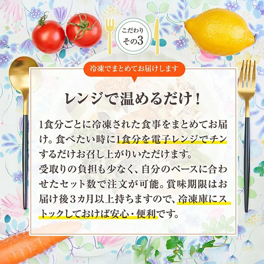 【爆買WEEK限定P10倍】塩分制限食 14食 冷凍弁当 お試し 安い おかずのみ まごころケア食 宅配弁当 冷凍食品 冷凍惣菜 宅配 カロリー 糖質 塩分 健康 高齢者 | まごころケア食 | 07