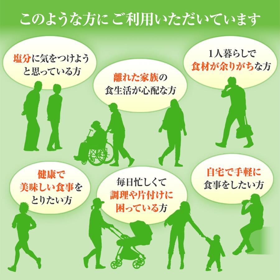 【5のつく日限定P10倍】塩分制限食 21食 冷凍弁当 お試し 安い おかずのみ まごころケア食 宅配弁当 冷凍食品 冷凍惣菜 宅配 カロリー 糖質 塩分 健康 高齢者 | まごころケア食 | 10