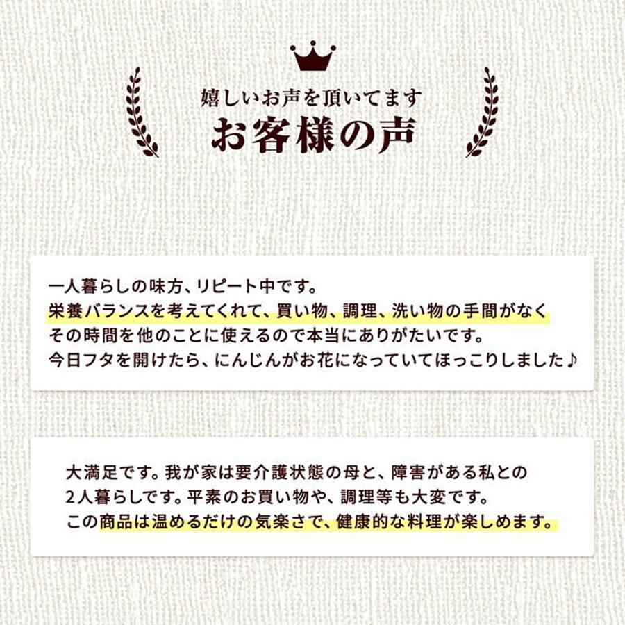 【5のつく日限定P10倍】塩分制限食 21食 冷凍弁当 お試し 安い おかずのみ まごころケア食 宅配弁当 冷凍食品 冷凍惣菜 宅配 カロリー 糖質 塩分 健康 高齢者 | まごころケア食 | 11