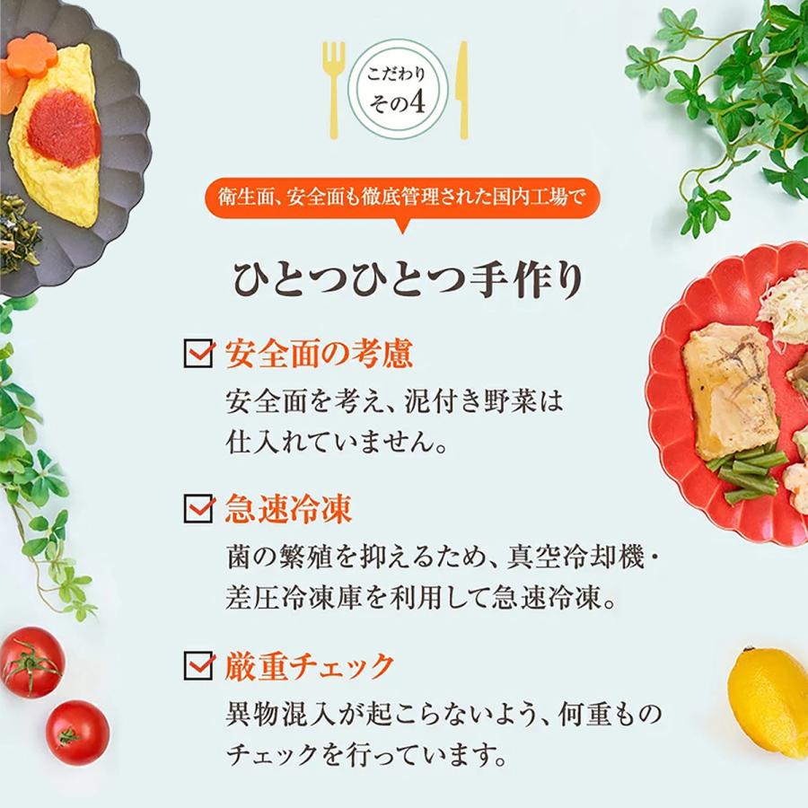 【5のつく日限定P10倍】塩分制限食 21食 冷凍弁当 お試し 安い おかずのみ まごころケア食 宅配弁当 冷凍食品 冷凍惣菜 宅配 カロリー 糖質 塩分 健康 高齢者 | まごころケア食 | 08