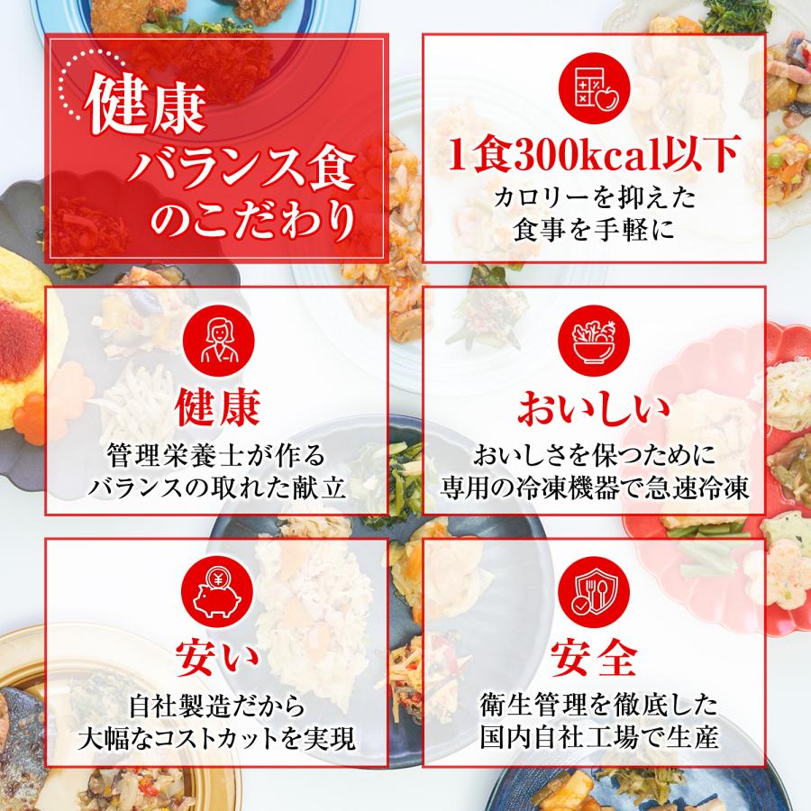 まごころケア食 健康バランス食 14食 冷凍弁当 お試し 安い おかずのみ