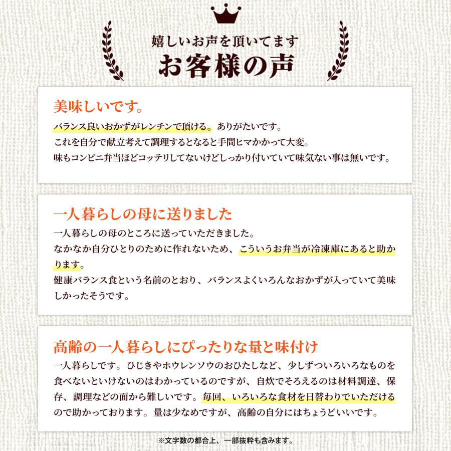 まごころケア食 【10/5限定P9倍】健康バランス食 14食 冷凍弁当 お試し