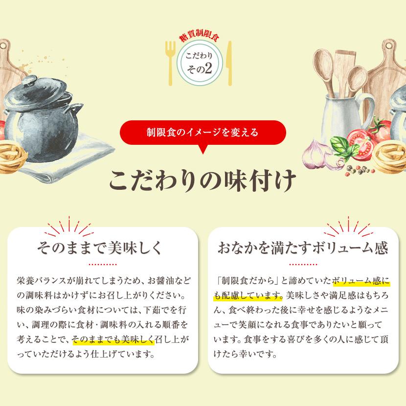 健康バランス食 21食セット｜magokoro-careshoku｜06