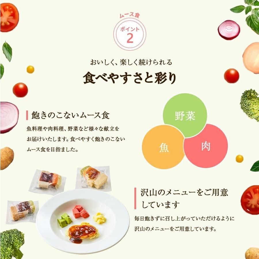 まごころケア食 【7/19限定P10倍】ムース食 7食 冷凍弁当 お試し 安い