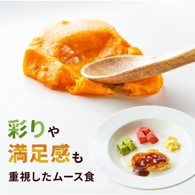 まごころケア食 ムース食 7食 冷凍弁当 お試し 安い おかずのみ 宅配